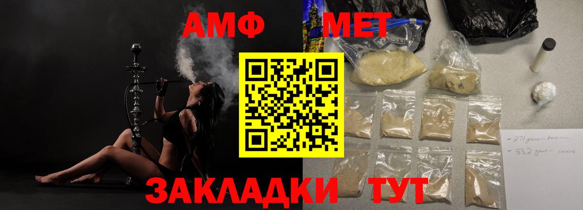 Чехов  АМФ 97%  Amphetamine  Амфетамин  Вход с VPN 