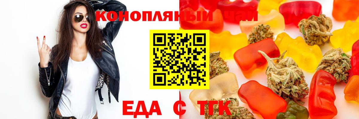 Печенье с ТГК марихуана  Вход с VPN  Чехов 