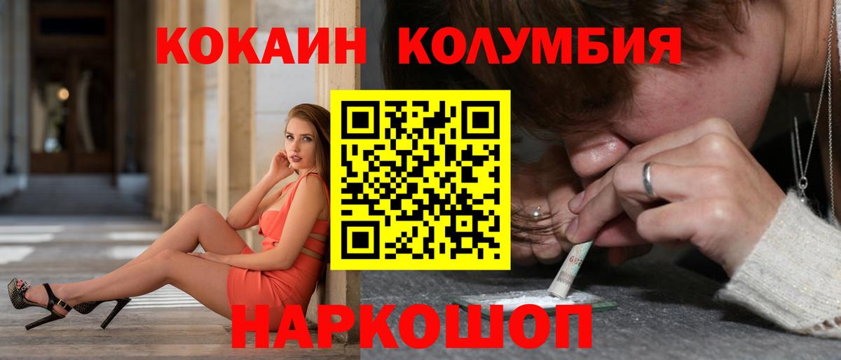 Чехов  Кокаин Боливия  Вход с VPN  Кокаин  COCAIN Колумбийский 