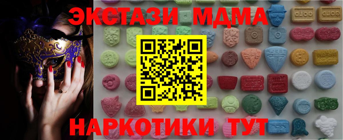 Экстази TESLA  закладки  Чехов  ссылка на мегу   ЭКСТАЗИ Cube  Ecstasy  Вход с VPN 