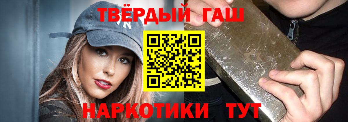 ГАШИШ Cannabis  Вход с VPN  Чехов  ГАШ Изолятор 