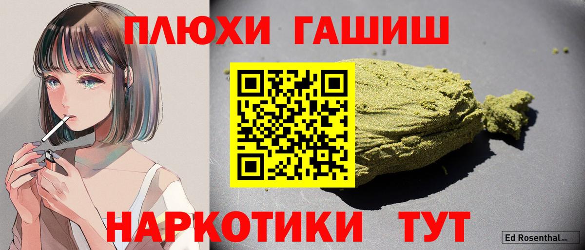 Гашиш гашик Чехов
