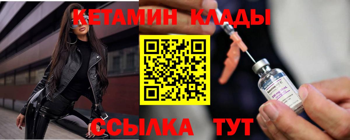 Чехов  Кетамин VHQ  Вход с VPN 