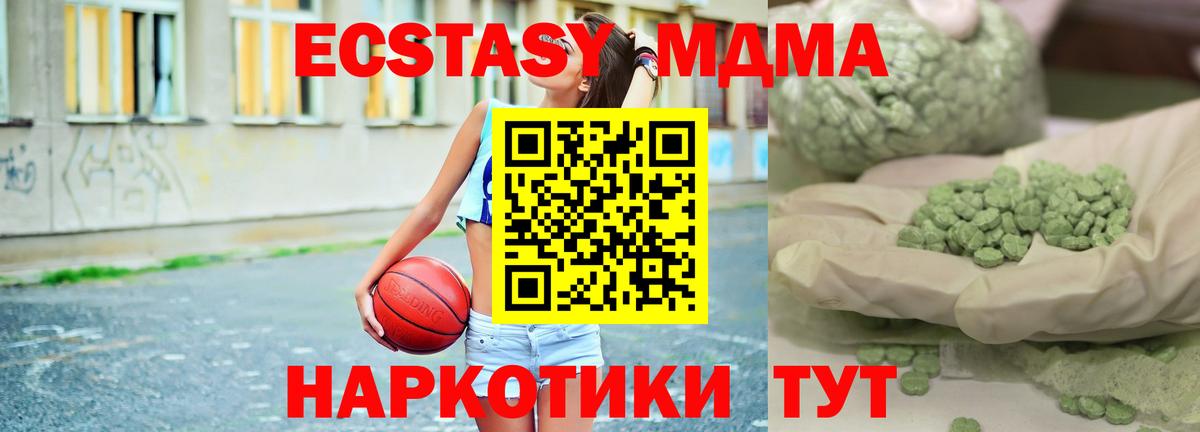 MDMA кристаллы  MDMA crystal  Вход с VPN  MDMA  Чехов 