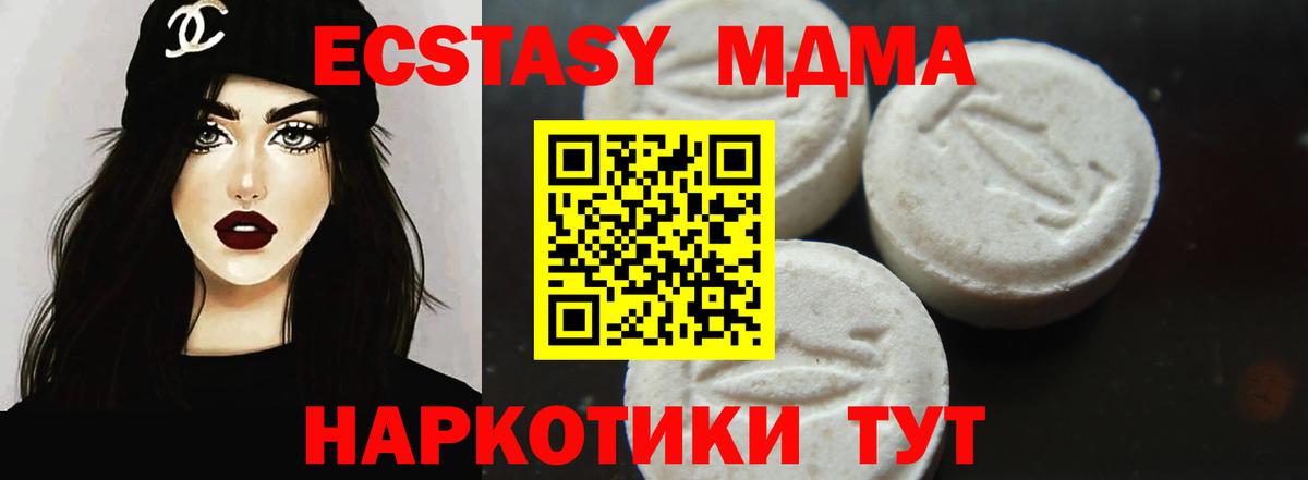 MDMA молли Чехов