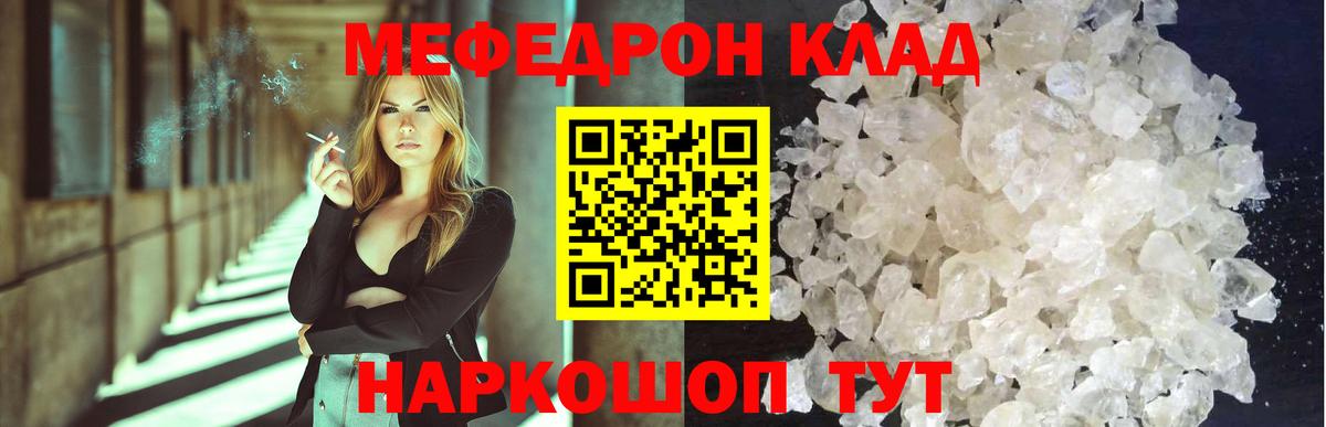 МЯУ-МЯУ 4 MMC  МЕФ  МЕФ mephedrone  Чехов  Мефедрон  Вход с VPN 