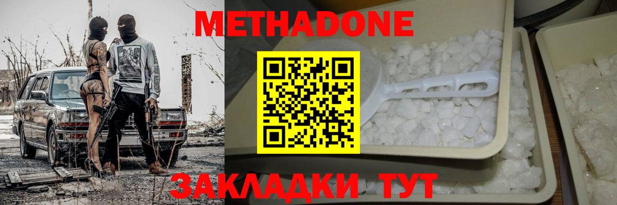 МЕТАДОН VHQ  MEGA маркетплейс  Вход с VPN  Чехов  Метадон белоснежный 