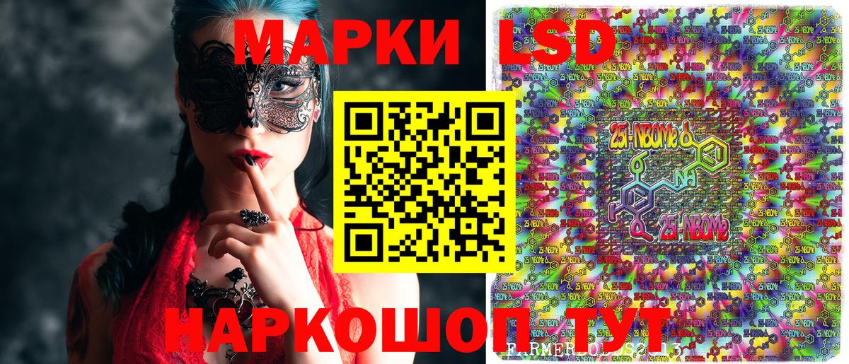 Марки NBOMe 1,5мг Чехов