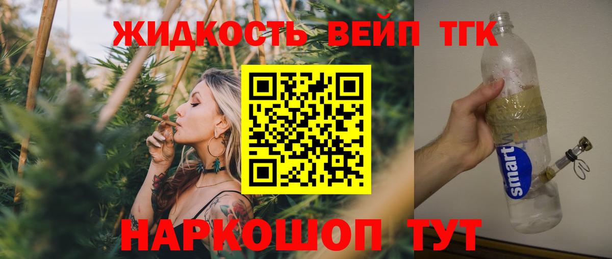 Чехов  ТГК вейп  Вход с VPN 